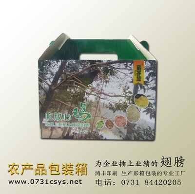 長沙農產品包裝盒 從設計到印刷，全方位賦能品牌升級