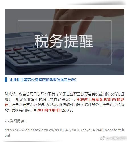 國務院本周提醒 營利性民辦職業技能培訓機構可享職業資格證書、高鐵打折、稅費減免